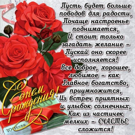 Пусть радость будет с вами