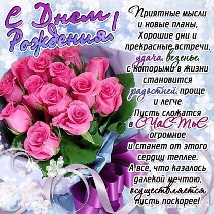 От души: Открытки маме с Днем рождения дочки