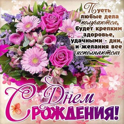 Подарите улыбку: Открытки маме с Днем рождения дочки