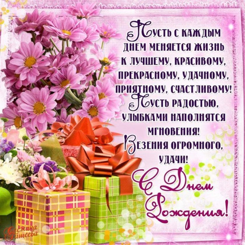 Улыбок, любви и тепла