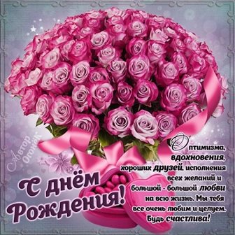 Яркие пожелания для Открытки маме с Днем рождения дочки