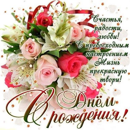 От души: Открытки маме с Днем рождения дочки