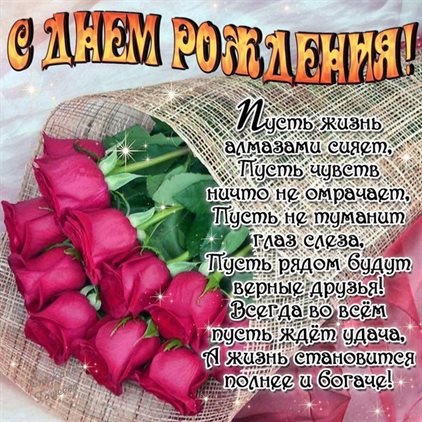 Счастья и удачи