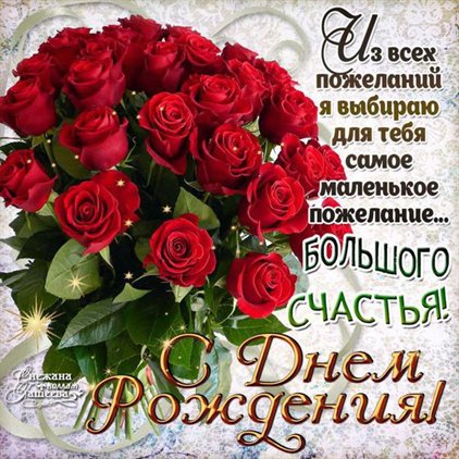 Радостная открытка