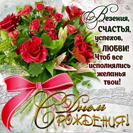 Особенная открытка для Открытки маме с Днем рождения дочки