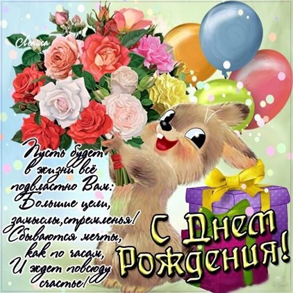 Теплые слова для Открытки маме с Днем рождения дочки