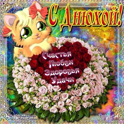 Подарите улыбку: Открытки маме с Днем рождения дочки