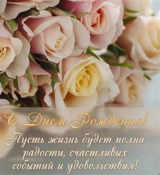 Особенная открытка для Открытки маме с Днем рождения дочки