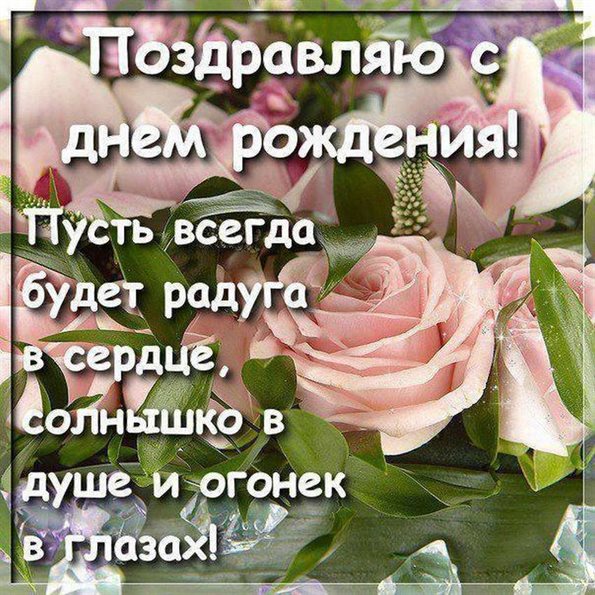 Красивая открытка для Открытки маме с Днем рождения дочки