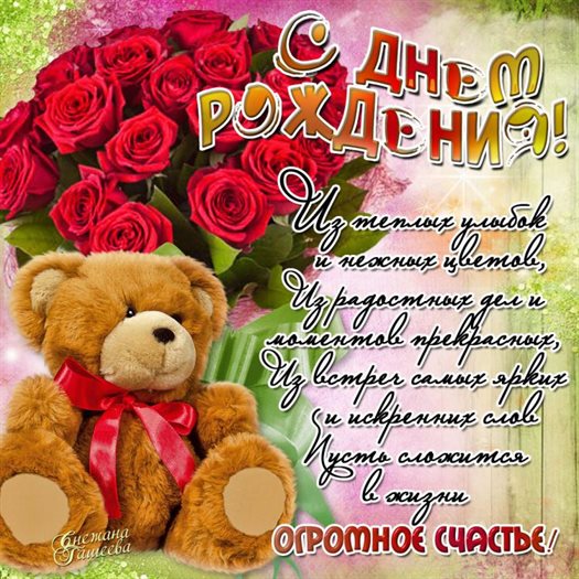 Нежные поздравления для Открытки маме с Днем рождения дочки