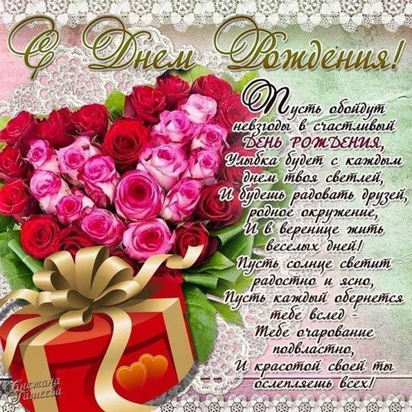 Теплые поздравления