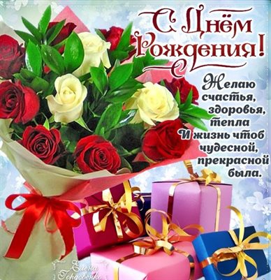 Теплые слова для Открытки маме с Днем рождения дочки