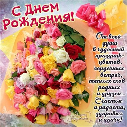 Яркая открытка для вас