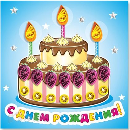 Особенная открытка для Открытки маме с Днем рождения дочки