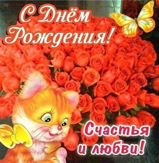 Искренние пожелания