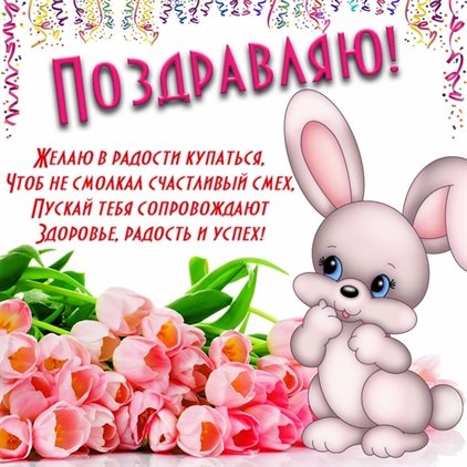 Подарите улыбку: Открытки маме с Днем рождения дочки