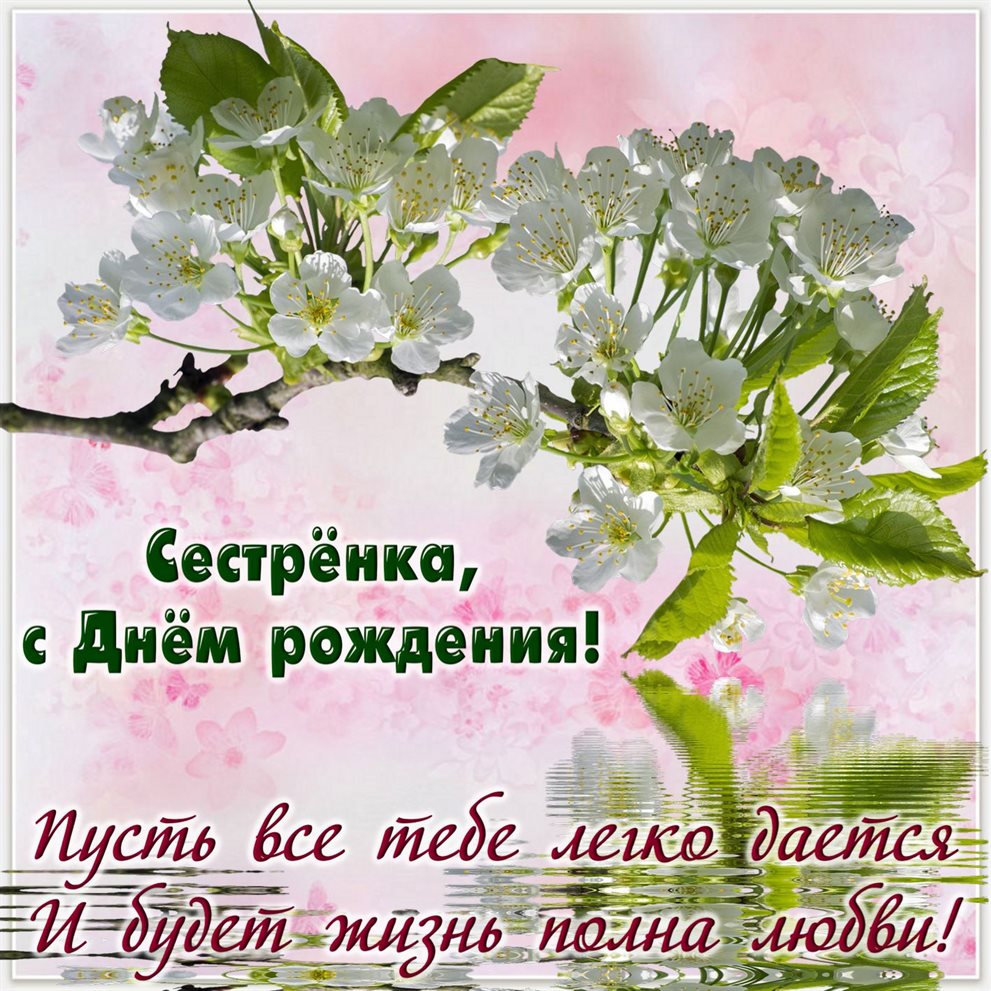 Больше радости в жизни