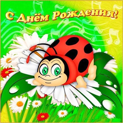 Пусть будет весело и светло