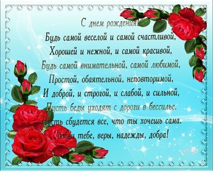 Лучшие пожелания