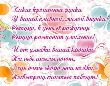 Светлые пожелания