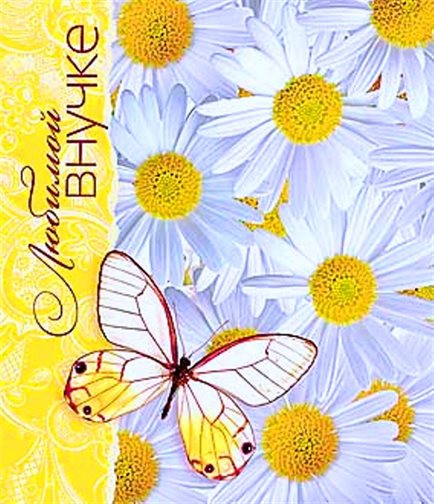 От всей души и сердца