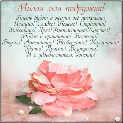 Больше радости в жизни