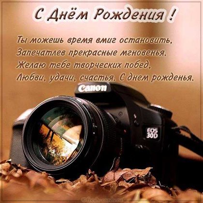 Яркая открытка для вас