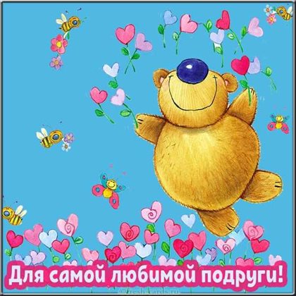 Луч света в ваш день