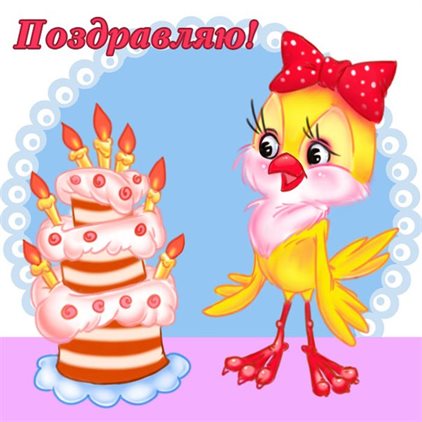 Пусть мечты сбываются