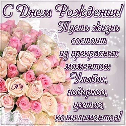 Открытки с Днем Рождения на телефон — прекрасный выбор!