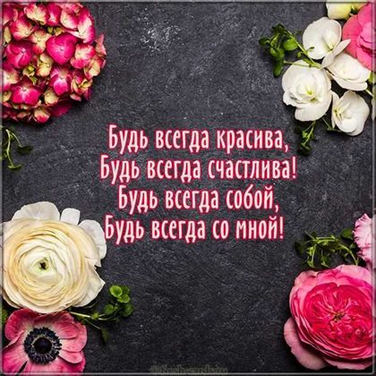 Пусть день будет незабываемым