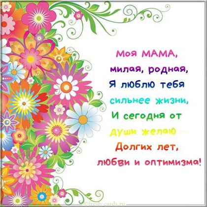 Радостная открытка