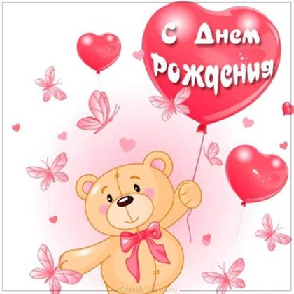 С праздником!