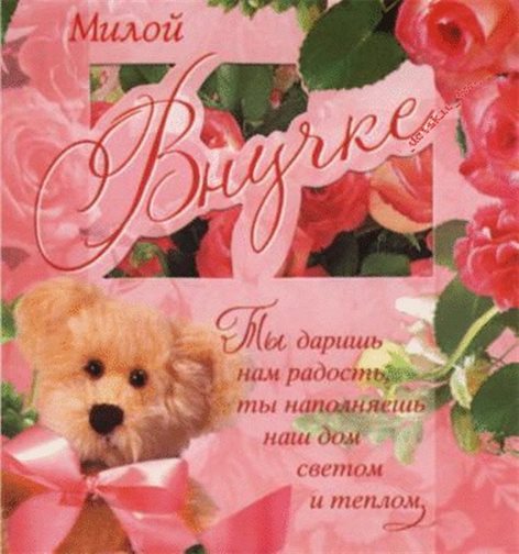 Больше радости в жизни