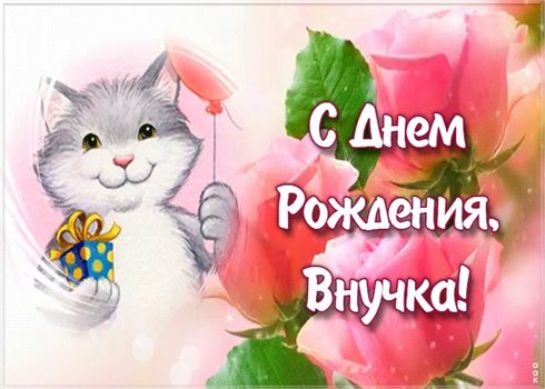 Пусть мечты сбываются