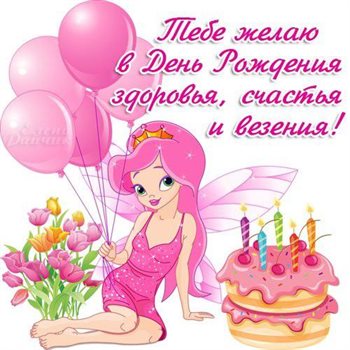 С любовью и уважением