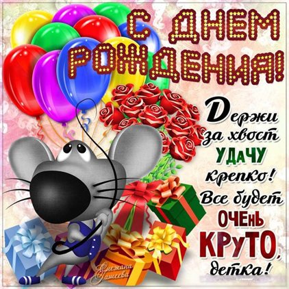 Пусть все сбудется