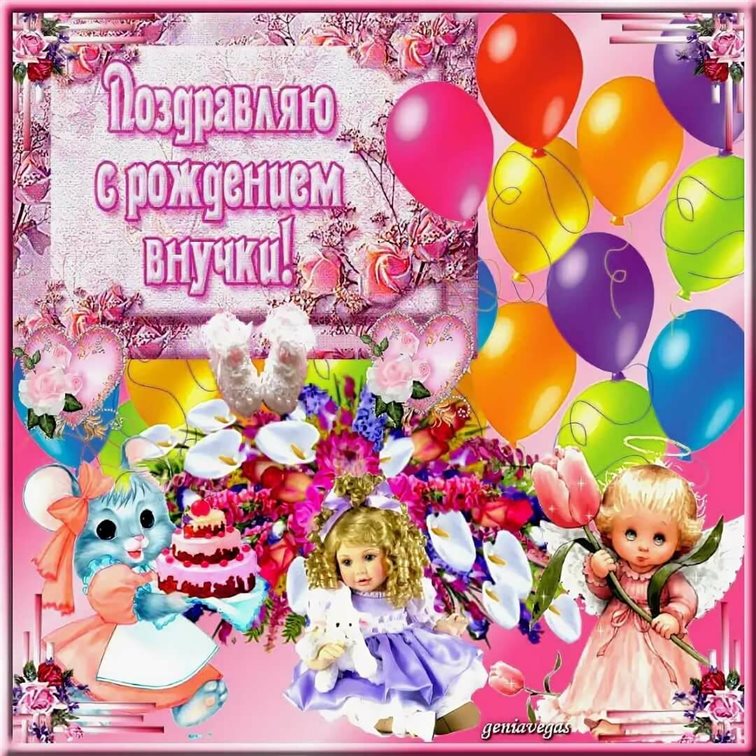 Яркая открытка для вас