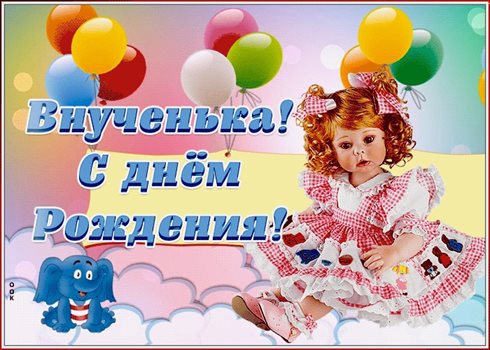 Пусть радость будет с вами