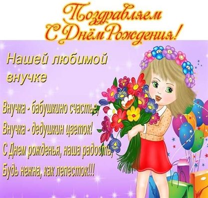 Лучшие пожелания