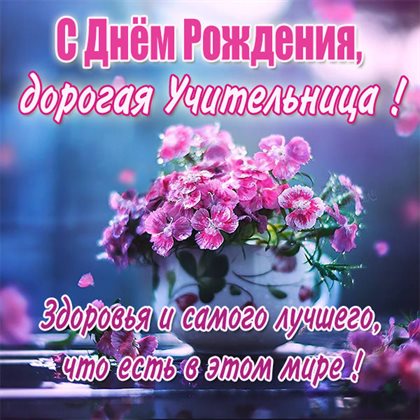 Счастья и удачи