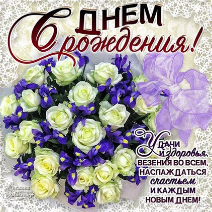 Открытки учительнице с Днем Рождения — прекрасный выбор!