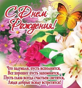 Яркая открытка для вас