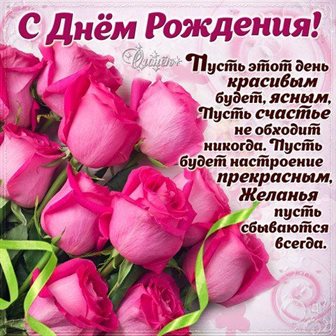 Светлые пожелания