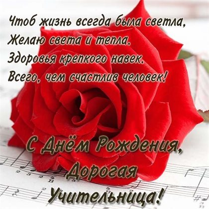 Лучшие пожелания