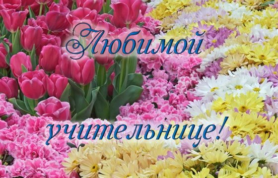Пусть мечты сбываются