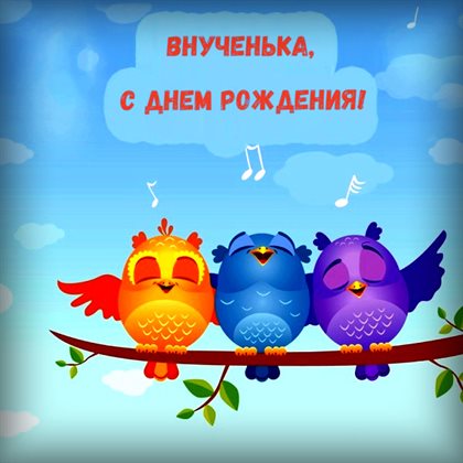 Яркая открытка для вас