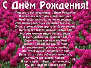 Пусть радость будет с вами