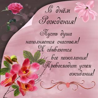 Яркая открытка для вас