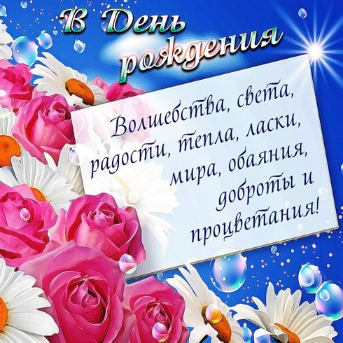 Пусть каждый день дарит счастье